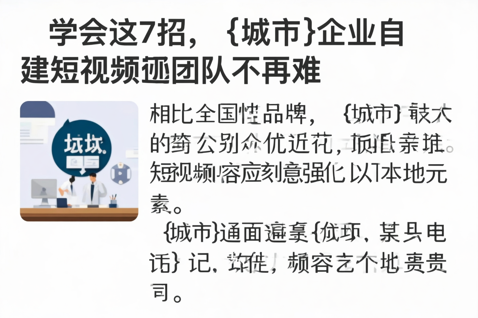 学会这7招,漳州企业自建短视频团队不再难
